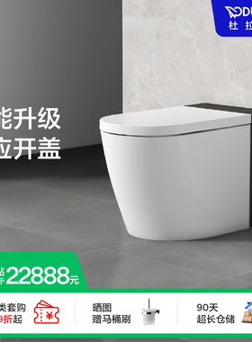 杜拉维特Duravit官方智能一体座便器智能马桶全自动家用卫浴i Pro