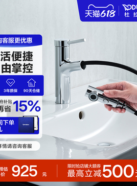 杜拉维特Duravit冷热水抽拉龙头进口阀芯卫生间洗脸家用CE1025