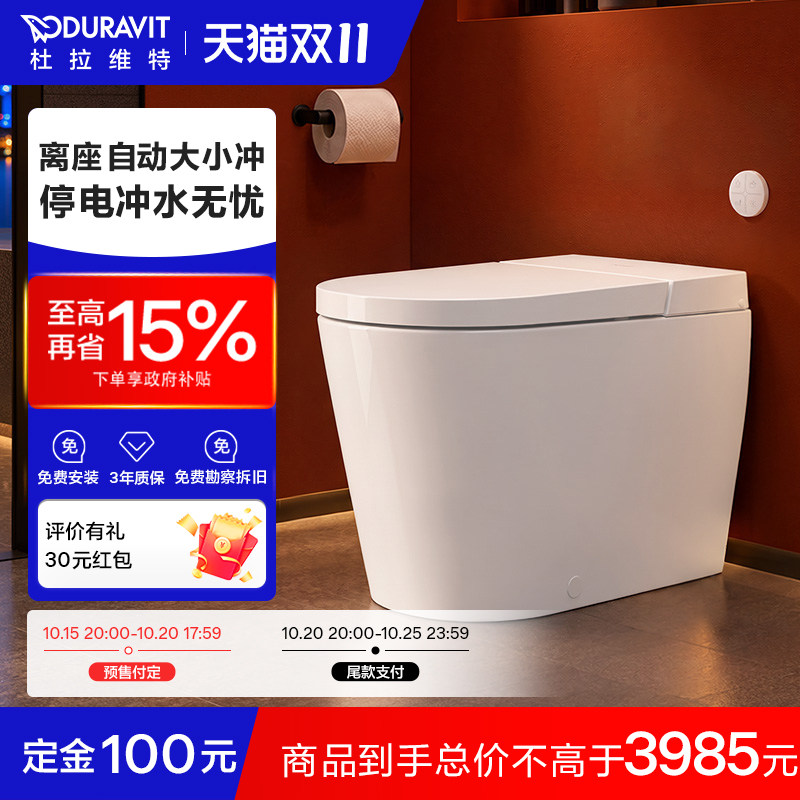 轻智能座便器自动冲水抗菌