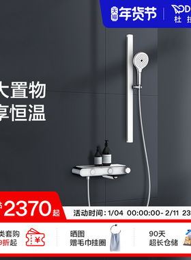 杜拉维特Duravit恒温花洒套装顶喷置物淋浴器沐浴花洒正品TH5321