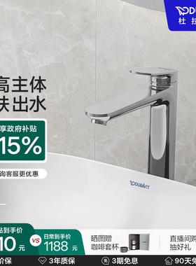 杜拉维特Duravit冷热水龙头洗脸盆加长卫生间洗手面盆WA1040