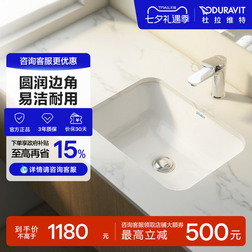 duravit台下盆家用陶瓷盆抗菌釉