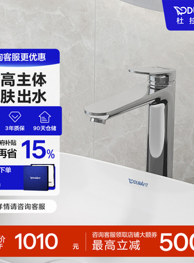 杜拉维特Duravit冷热水面盆龙头洗脸盆卫生间洗手盆龙头WA1040