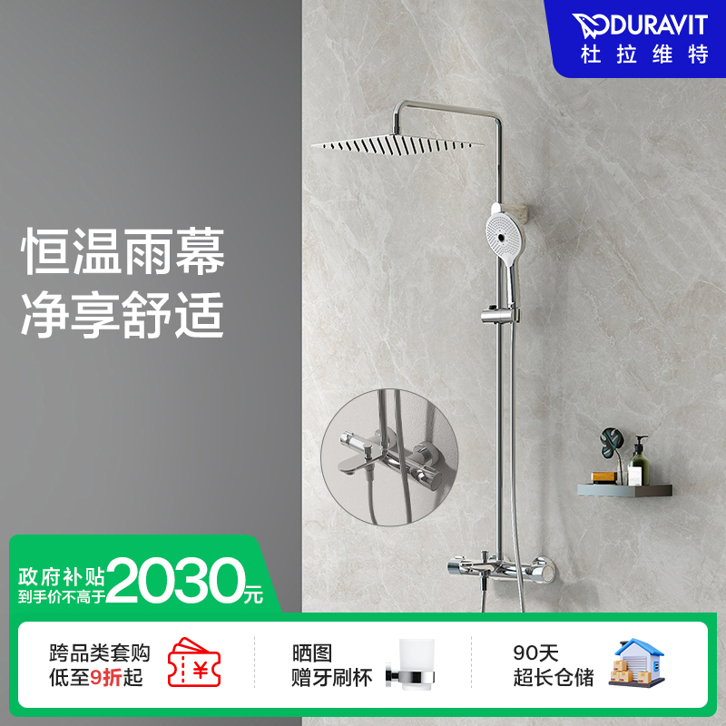 恒温花洒；进口阀芯