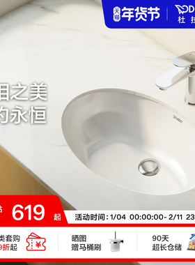 杜拉维特Duravit台下盆圆形陶瓷盆家用卫生间卫浴易洁脸盆046651