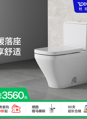 杜拉维特Duravit马桶座便器连体式家用卫浴虹吸式坐便器215701