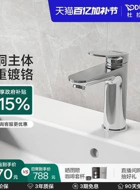 杜拉维特Duravit冷热水龙头二合一洗脸盆卫生间洗手盆WA1020