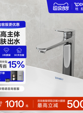 杜拉维特Duravit冷热水龙头洗脸盆加长卫生间洗手面盆WA1040