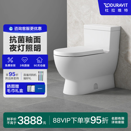 Duravit连体式马桶坐便器