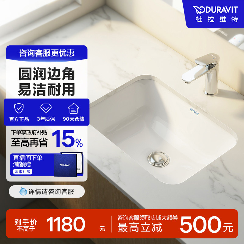 杜拉维特Duravit浴室台盆陶瓷盆家用卫生间卫浴洗手台下盆045748