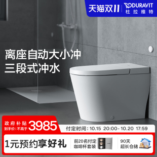 杜拉维特Duravit轻智能座便器加热离座冲水抗菌马桶dlite 新品