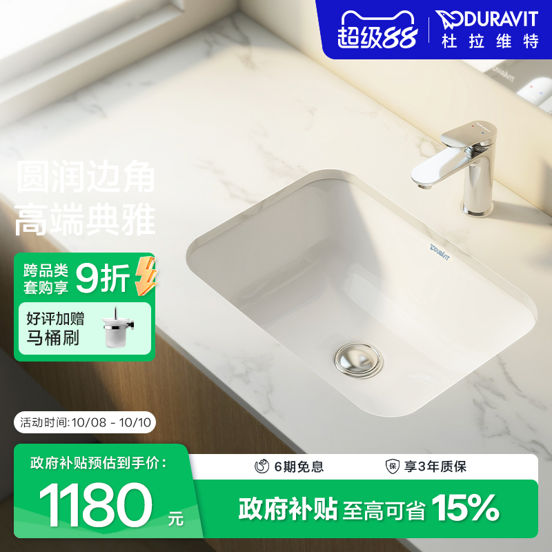 杜拉维特Duravit台下盆方形陶瓷盆家用卫生间卫浴易洁脸盆045748