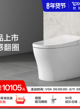 杜拉维特Duravit智能一体座便器全自动智能马桶新品升级闪烁U+