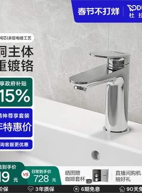 杜拉维特Duravit冷热水龙头二合一洗脸盆卫生间洗手盆WA1020