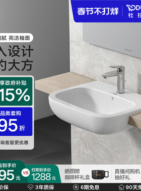 杜拉维特Duravit嵌入式台盆洗手盆陶瓷卫生间方形易洁脸盆031455