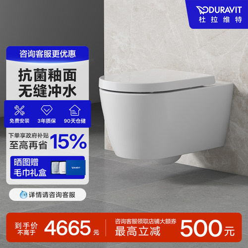 挂壁入墙式马桶DURAVIT