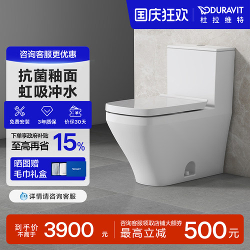 DURAVIT马桶连体式中国