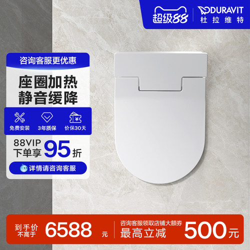 杜拉维特隐藏式即热恒温智能盖板