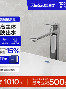 杜拉维特Duravit冷热水龙头洗脸盆加长卫生间洗手面盆WA1040