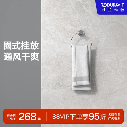 duravit卫浴镀铬毛巾架