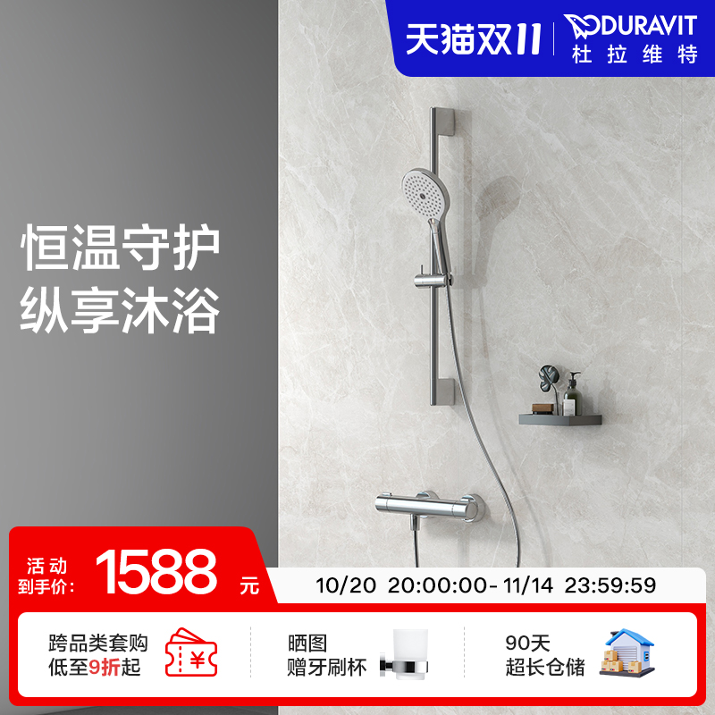 duravit家用卫生间恒温手持花洒