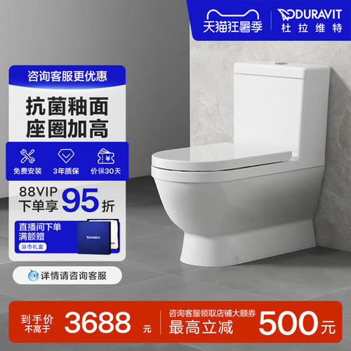 杜拉维特Duravit马桶座便器连体式家用卫浴虹吸式400坑距217701