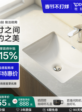 杜拉维特Duravit台下盆方形一体陶瓷盆家用卫生间易洁脸盆030549