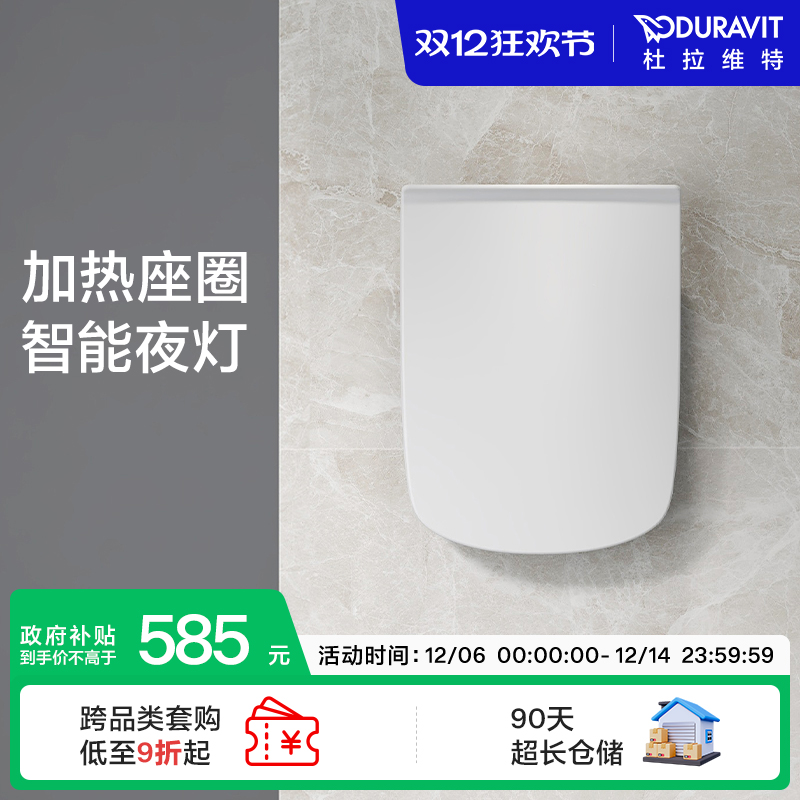 加热座圈，智能夜灯，24小时整机抗菌99.99%