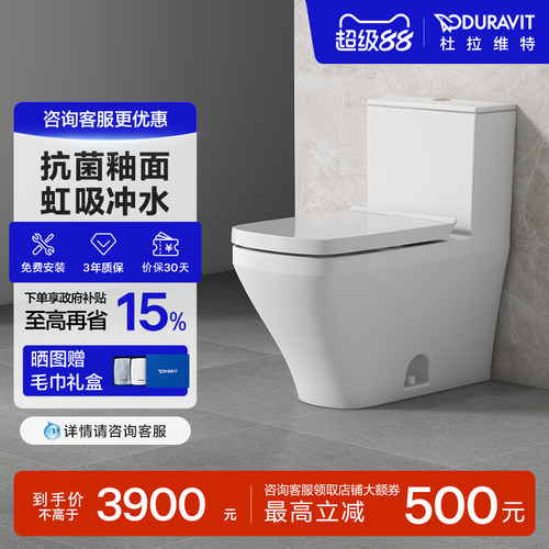DURAVIT马桶连体式中国