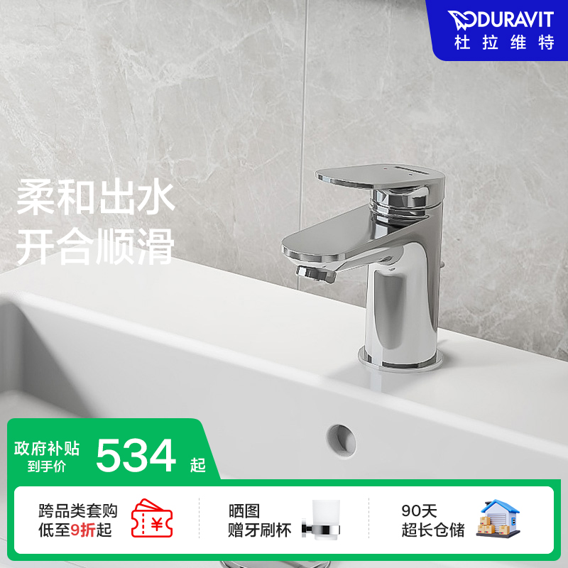 杜拉维特Duravit冷热水龙头洗脸盆家用卫生间卫浴面盆WA1010