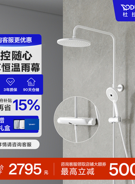 杜拉维特Duravit恒温置物花洒套装顶喷淋浴器TH5380白色