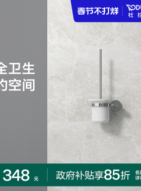 杜拉维特Duravit卫浴D-Code磨砂马桶刷架五金卫生间
