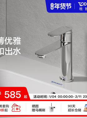 杜拉维特Duravit冷热水龙头二合一洗脸盆卫生间洗手盆纤薄BZ1020