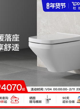 杜拉维特Duravit壁挂座便器悬挂式坐便器挂壁式马桶家用253709