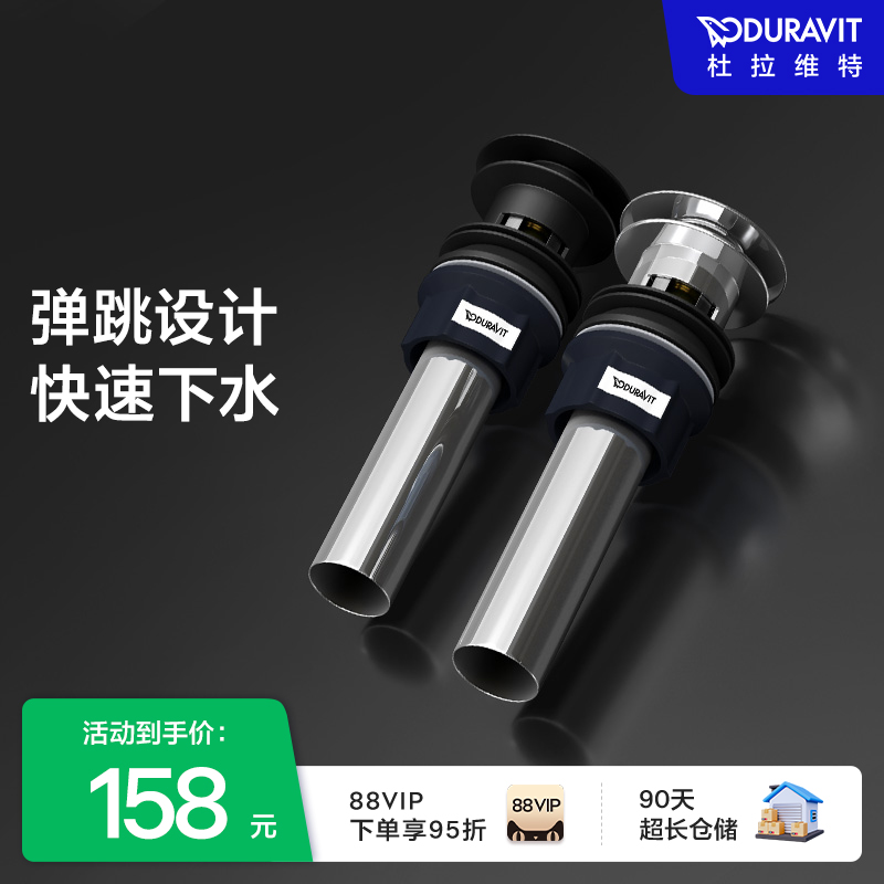 duravit精铜主体提篮设计