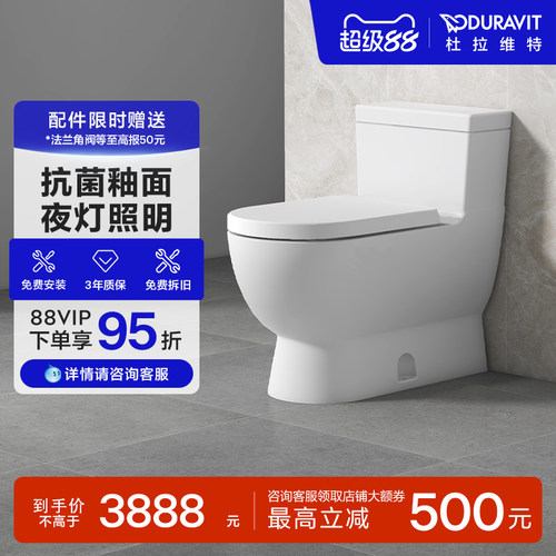 Duravit连体式马桶坐便器