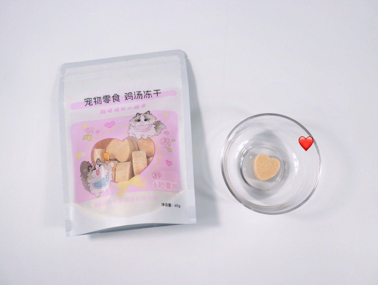 FairyElf｜新日期25.7.10鸡汤冻干60g猫犬通用复水拌食物增加饮水,宠物/宠物食品及用品,猫冻干零食,淘宝优惠券,粉丝福利购,淘宝优惠卷