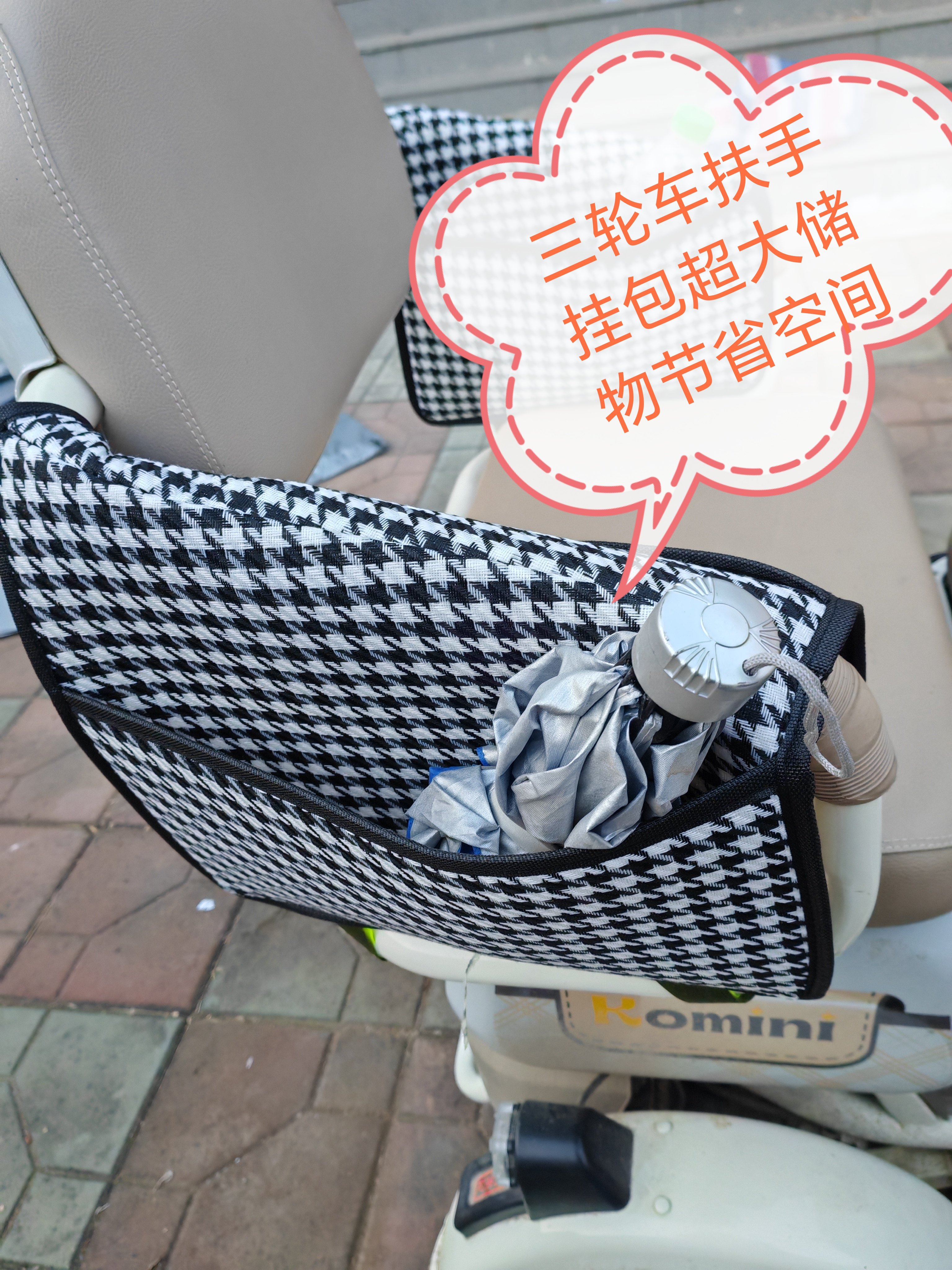 三轮车扶手挂包电三轮车代步车新款扶手多功能收纳袋通用型包,电动车/配件/交通工具,电动车挂包,淘宝优惠券,粉丝福利购,淘宝优惠卷