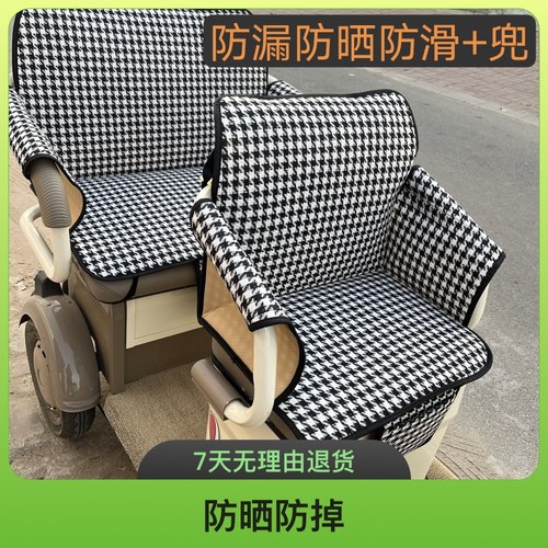 休闲电动三轮车大包围挡防漏坐垫四季通用防风防滑防晒隔热坐垫