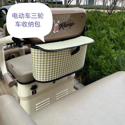 休闲三轮挂包时尚电瓶三轮车车靠背大容量旅行包电三轮车扶手小包