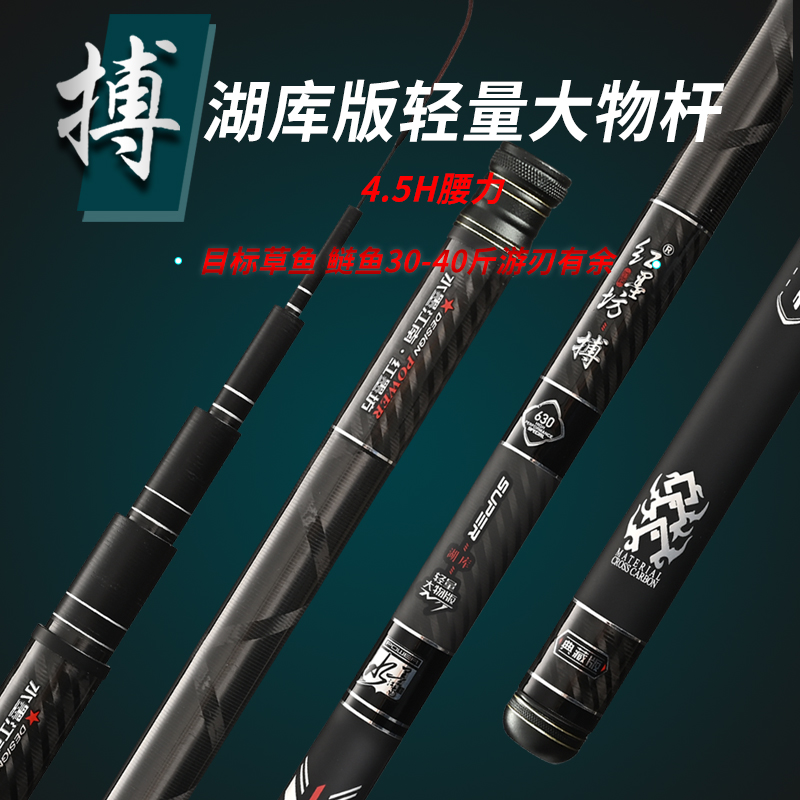 水墨江南官方正品红墨坊搏28调湖库版轻量大物竿鲢鳙草强悍硬杆子