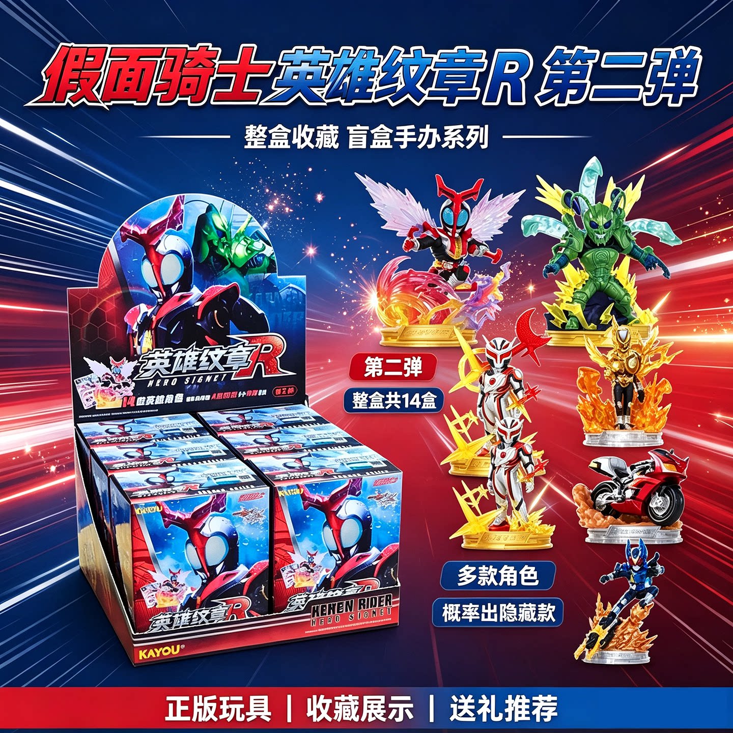 卡游假面骑士英雄纹章R第2弹二代新品甲斗王ZZZ人偶印章正品