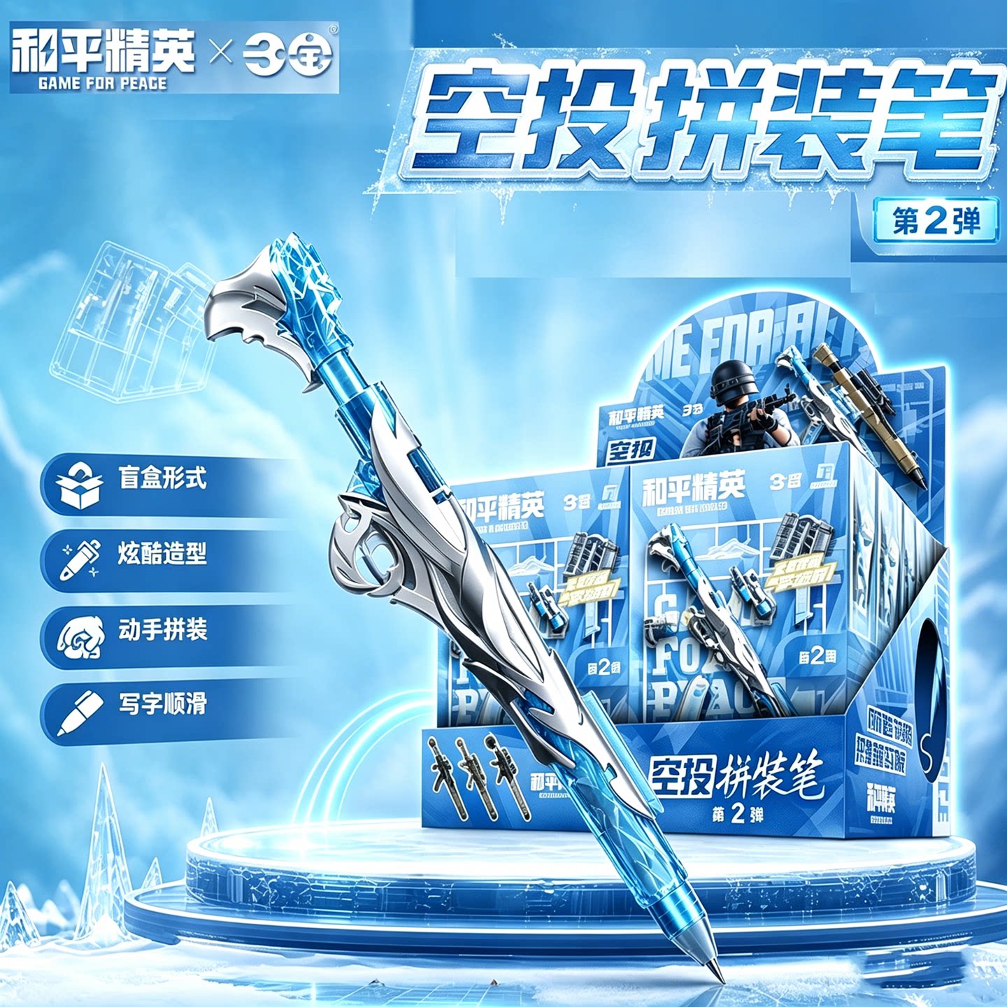 和平精英空投拼装笔盲盒拼装玩具
