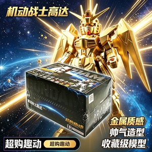 万代正版高达拼装模型盲盒