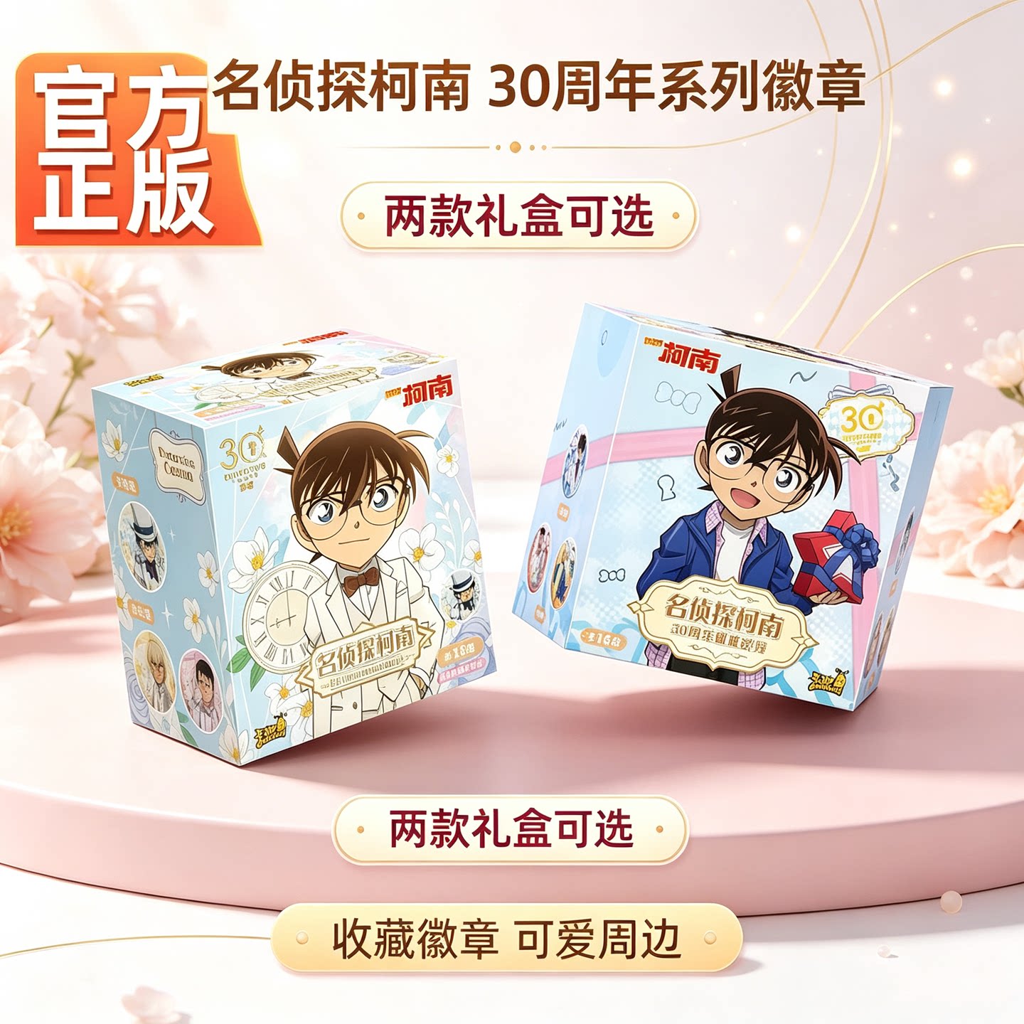 卡游名侦探柯南徽章30周年第2弹
