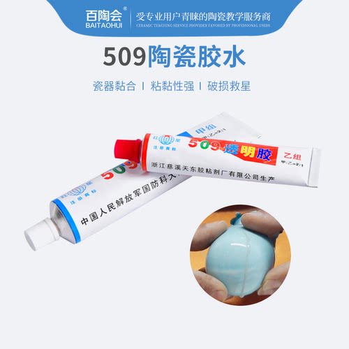 陶艺胶水良器仓陶瓷修补工具