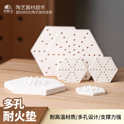 原创神器pws多孔耐火砖支钉烧窑