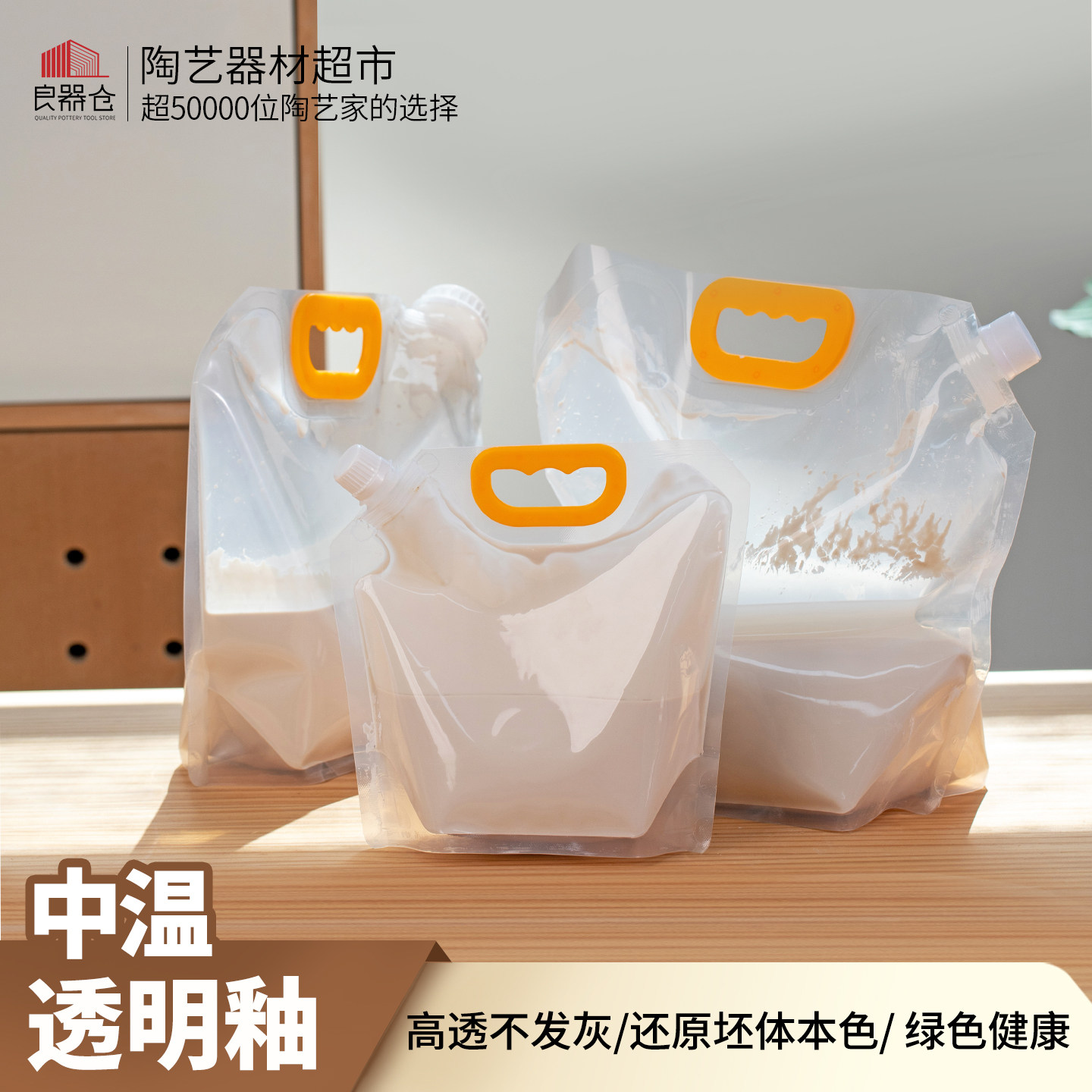 透明釉陶艺中高温釉料百陶会图片