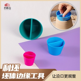 良器仓陶艺器材超市陶艺拉坯泥塑圆口工具制壶工具茶壶正圆器壶口
