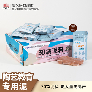 良器仓瓷泥陶泥陶艺教学高白泥粘土30斤1斤袋装 泥巴泥塑diy陶土
